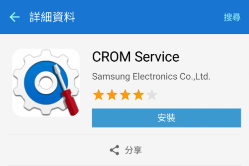 Hướng dẫn unlock Dịch vụ Crom máy Samsung xách tay China
